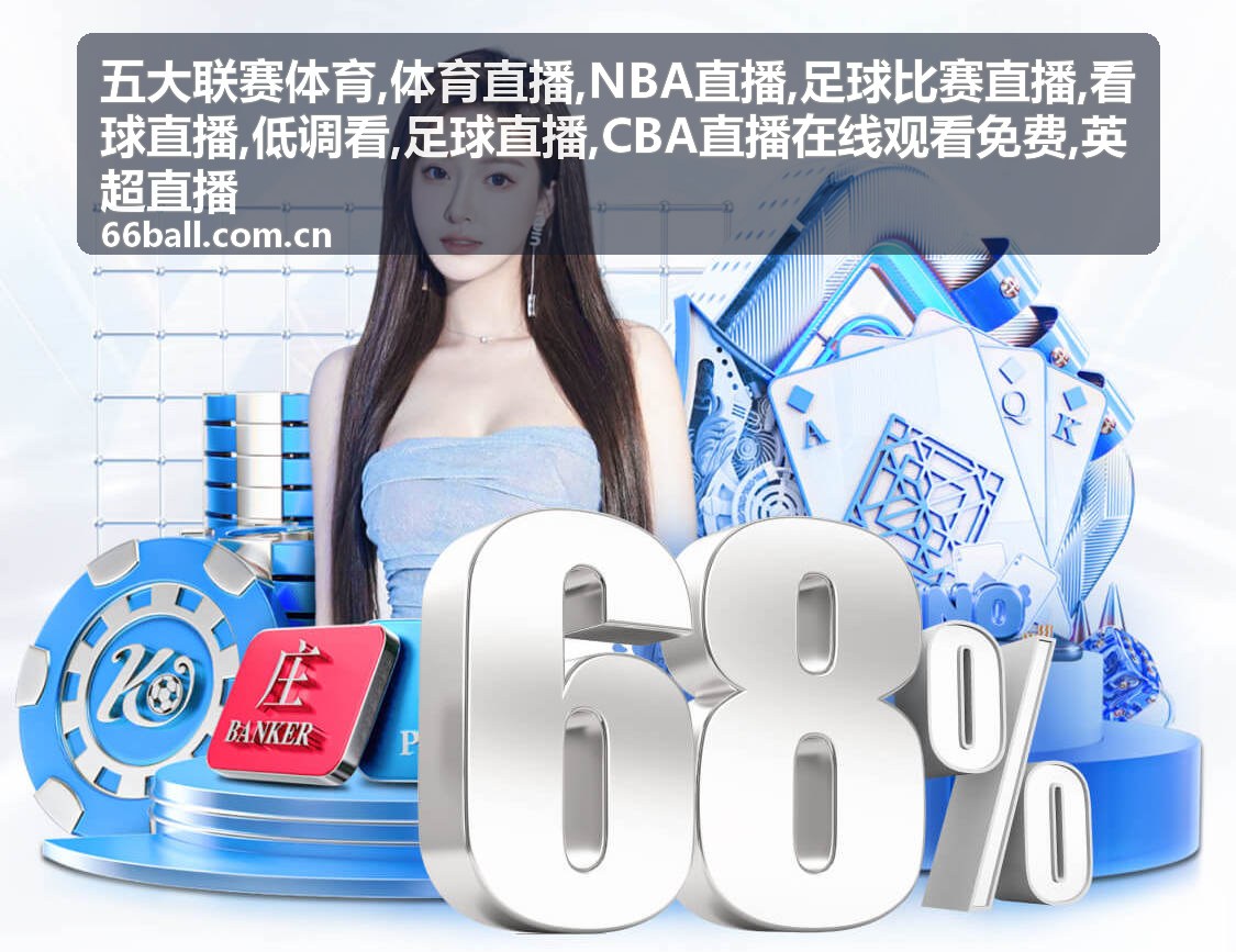 足球比赛直播德甲高位压迫画面